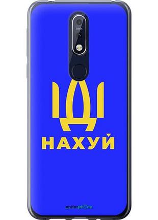 Чехол на nokia 7.1 иди на v3 "5233u-1593-10746"
