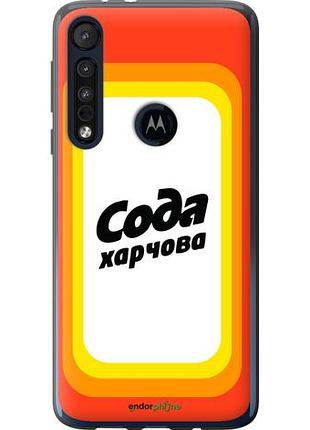 Чехол на motorola one macro сода ua "5639u-1812-10746"