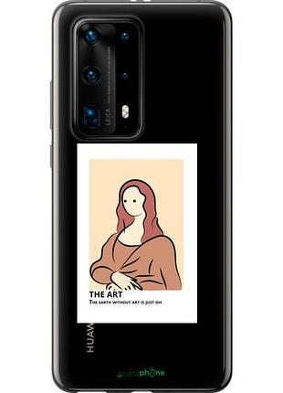 Чехол на huawei p40 pro plus the art "4890u-1917-10746"
