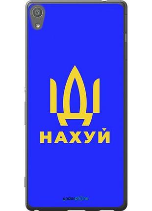 Чехол на sony xperia xa ultra dual f3212 иди на v3 "5233u-391-10746"