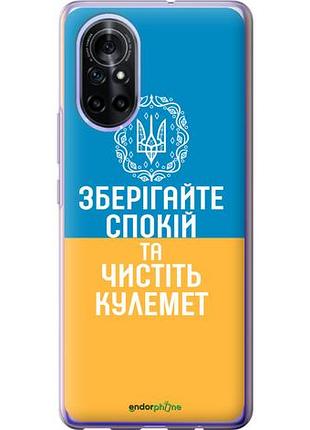 Чехол на huawei nova 8 спокойствие v3 "5243u-2245-10746"