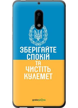 Чехол на nokia 6 спокойствие v3 "5243u-898-10746"