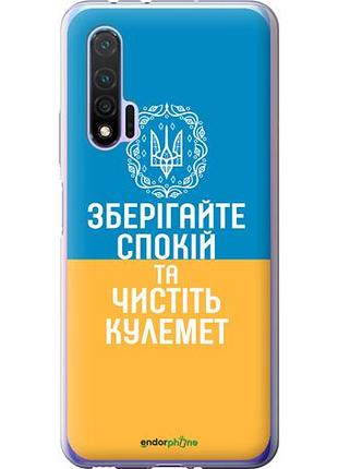 Чехол на huawei nova 6 спокойствие v3 "5243u-1821-10746"