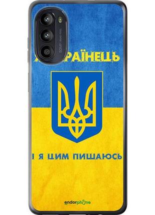 Чохол на motorola moto g52 я україніц "1047u-2691-10746"