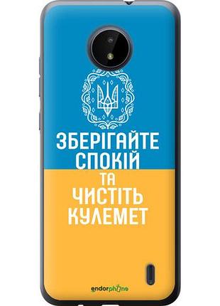 Чехол на nokia c20 спокойствие v3 "5243u-2510-10746"