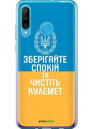 Чехол на huawei p30 lite спокойствие v3 "5243u-1651-10746"