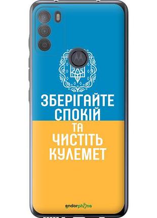 Чехол на motorola g50 спокойствие v3 "5243u-2354-10746"