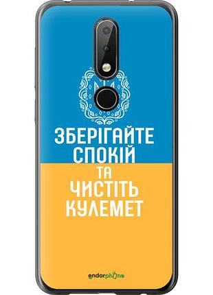 Чехол на nokia 6.1 plus спокойствие v3 "5243u-1539-10746"