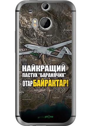 Чехол на htc one m8 байрактар "5252u-30-10746"