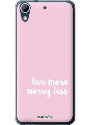 Чехол на htc desire 628 dual sim живи больше "4347u-949-10746"