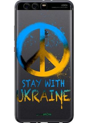 Чехол на huawei p10 plus stay with ukraine v2 "5310u-963-10746"