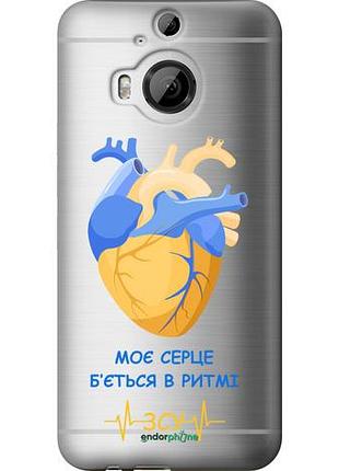 Чехол на htc one m9 plus сердце v2 "5296u-134-10746"