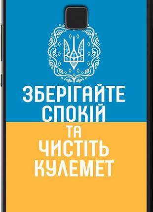 Чехол на huawei p9 lite спокойствие v3 "5243u-298-10746"