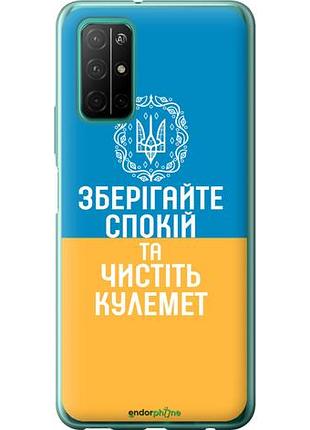 Чехол на huawei honor 30s спокойствие v3 "5243u-1897-10746"