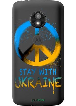 Чехол на motorola moto e5 play stay with ukraine v2 "5310u-1429-10746"