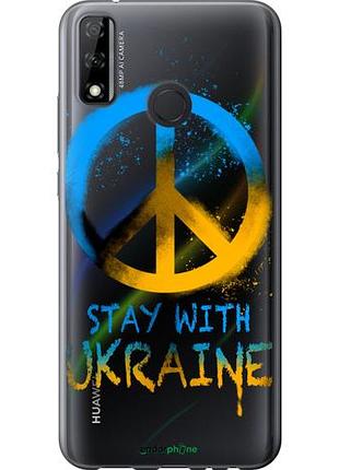 Чехол на huawei p smart 2020 stay with ukraine v2 "5310u-2060-10746"