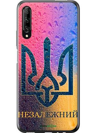 Чехол на huawei p smart pro незалежний "5448u-1906-10746"
