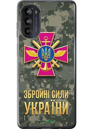 Чохол на motorola moto g52 зсу "5269u-2691-10746"
