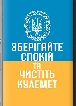 Чехол на sony xperia m5 e5633 спокойствие v3 "5243u-217-10746"