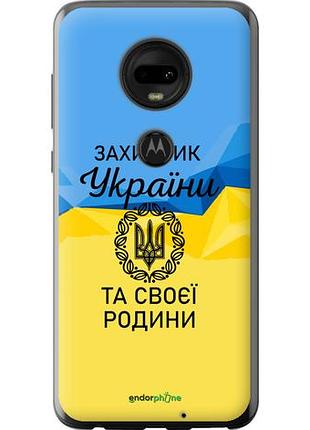 Чехол на motorola moto g7 защитник "5210u-1614-10746"