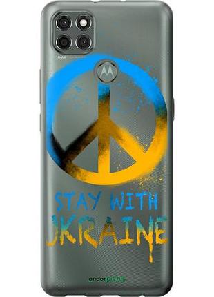 Чехол на motorola g9 power stay with ukraine v2 "5310u-2229-10746"