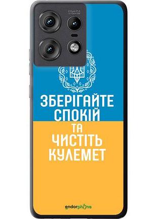 Чехол на motorola edge 50 pro 5g спокойствие v3 "5243u-3710-10746"