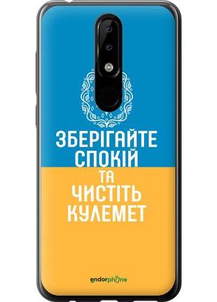 Чехол на nokia 5.1 plus спокойствие v3 "5243u-1543-10746"