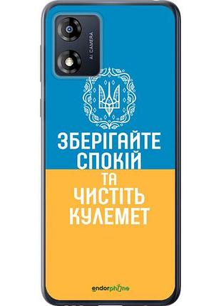Чехол на motorola moto e13 спокойствие v3 "5243u-3053-10746"