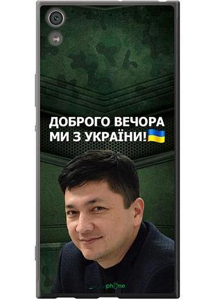 Чехол на sony xperia xa1 ultra g3212 ким) "5244u-1237-10746"