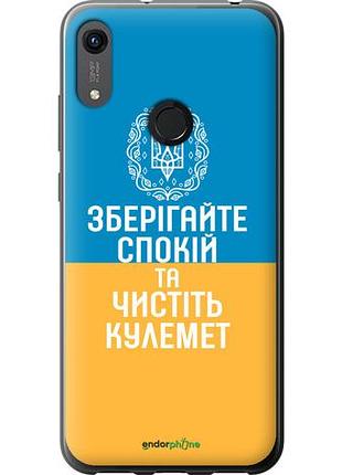 Чехол на huawei honor 8a спокойствие v3 "5243u-1635-10746"
