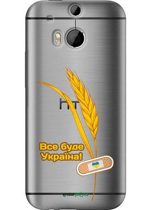 Чехол на htc one m8 украина v4 "5285u-30-10746"