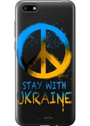 Чехол на huawei y5 2018 stay with ukraine v2 "5310u-1500-10746"