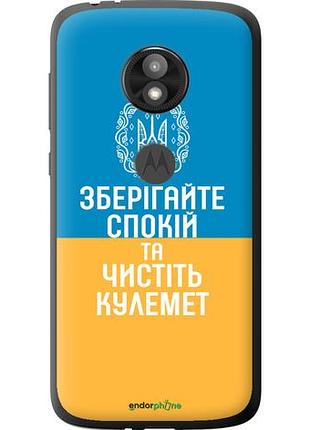 Чехол на motorola moto e5 play спокойствие v3 "5243u-1429-10746"