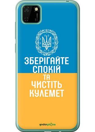 Чехол на huawei y5p спокойствие v3 "5243u-1936-10746"