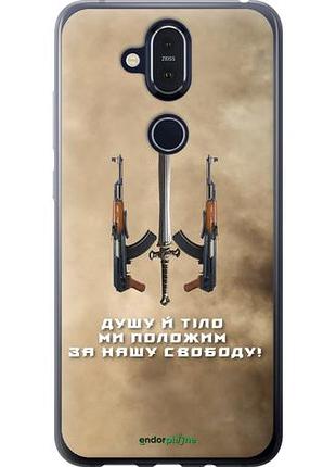 Чехол на nokia 8.1 душу й тіло ми положим за нашу свободу "1168u-1620-10746"