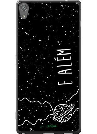 Чехол на sony xperia xa ultra dual f3212 e alem "4646u-391-10746"