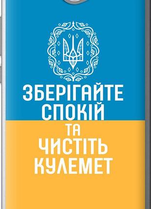 Чехол на huawei y7 2017 спокойствие v3 "5243u-1019-10746"