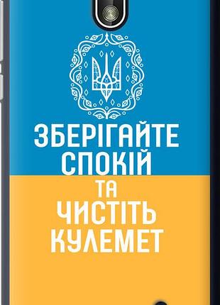 Чехол на nokia 1 спокойствие v3 "5243u-1373-10746"