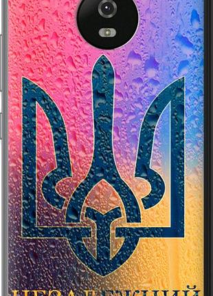 Чехол на motorola moto g5 незалежний "5448u-832-10746"