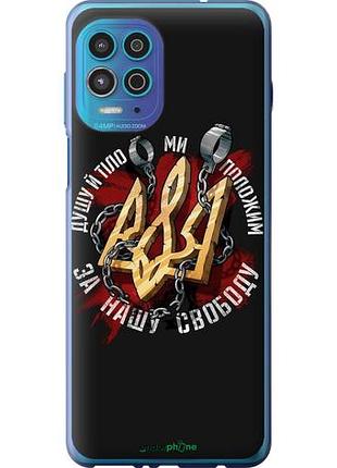 Чехол на motorola edge s свобода "1157u-2860-10746"