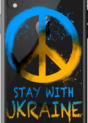 Чехол на iphone xr stay with ukraine v2 "5310u-1560-10746"