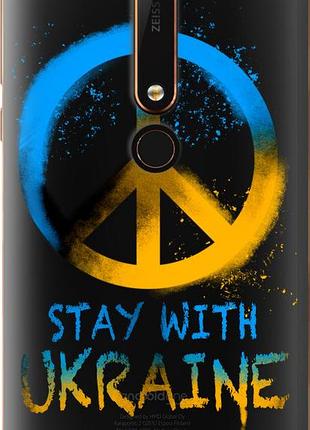 Чехол на nokia 6 2018 stay with ukraine v2 "5310u-1386-10746"