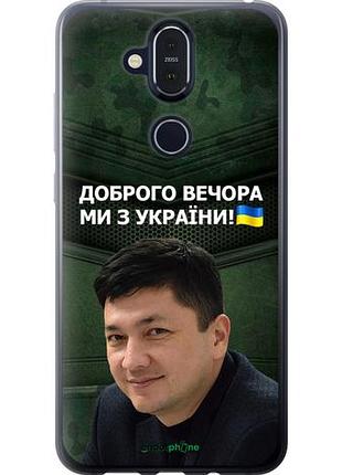 Чехол на nokia 8.1 ким) "5244u-1620-10746"