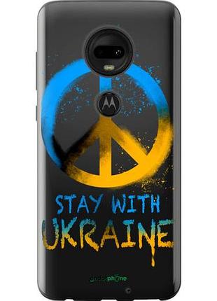 Чехол на motorola moto g7 stay with ukraine v2 "5310u-1614-10746"