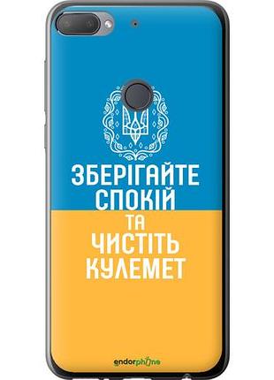 Чехол на htc desire 12 plus спокойствие v3 "5243u-1485-10746"