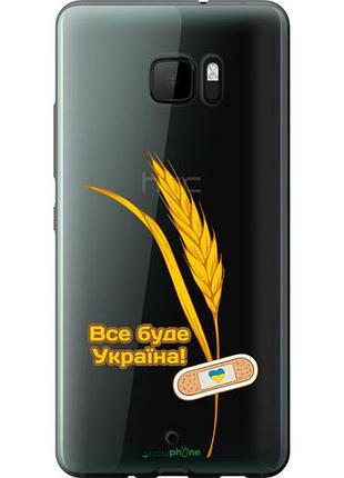Чехол на htc u ultra украина v4 "5285u-833-10746"