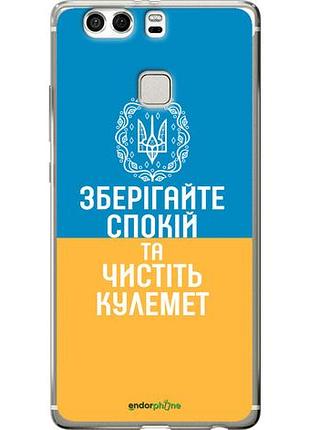 Чехол на huawei p9 plus спокойствие v3 "5243u-300-10746"