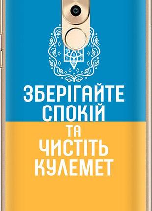 Чехол на huawei mate 9 lite спокойствие v3 "5243u-474-10746"