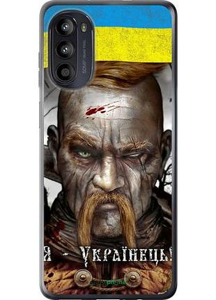 Чехол на motorola moto g52 козак-украинец "1150u-2691-10746"
