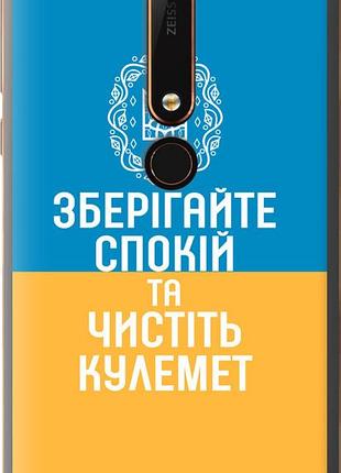 Чехол на nokia 6 2018 спокойствие v3 "5243u-1386-10746"